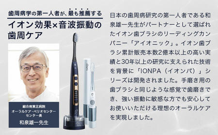 電動歯ブラシ IONPA home DP-121 ネイビーブルー | 歯ブラシ