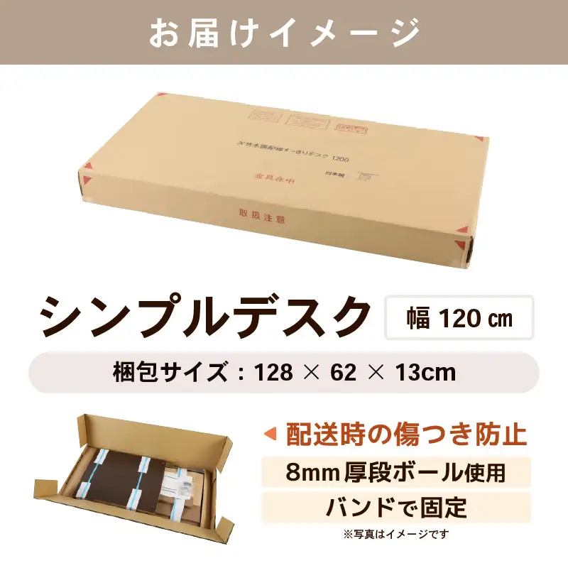 PHSDシンプルデスク幅120cm 日本製（ダークブラウン）｜日本製 国産 家具 木製 机 仕切り 入学祝 出産祝 プレゼント 贈り物 勉強 学習 子供部屋 リビング 書斎 子ども シンプル デザイン 新生活 引っ越し [aw053-d003_02]
