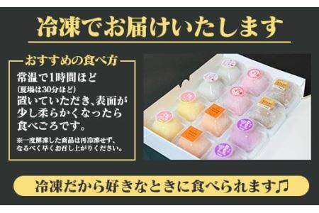 とろける食感！生クリーム大福12個セット （6種類×2）詰め合わせ  スイーツ お取り寄せ お土産 おもたせ プレゼント【全国菓子博・百貨店協会長賞受賞】