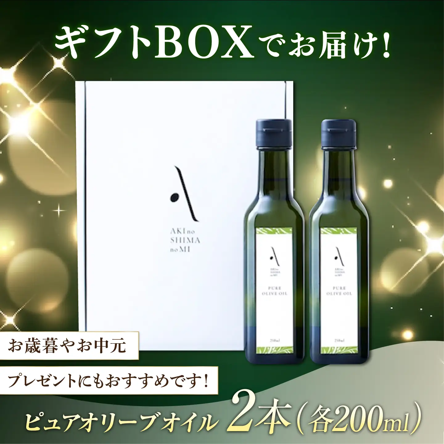 オリーブオイル ピュアオイル2本 オリーブオイル [XAJ020]