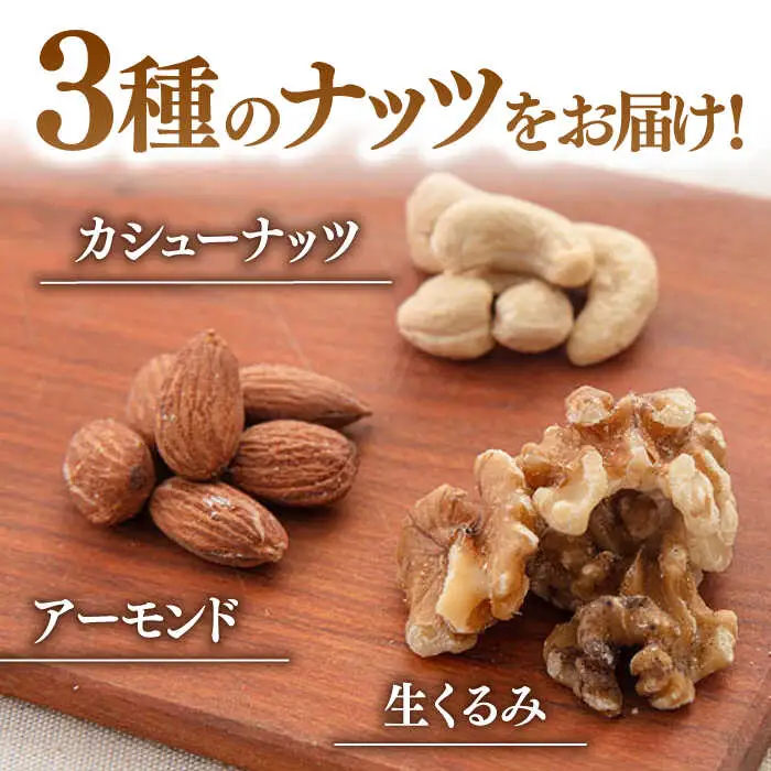 【全6回定期便】 無塩 素焼 ミックスナッツ 750g ［150g×5袋］ 桂川町/株式会社福六 [ADAM026] ナッツ 小分け