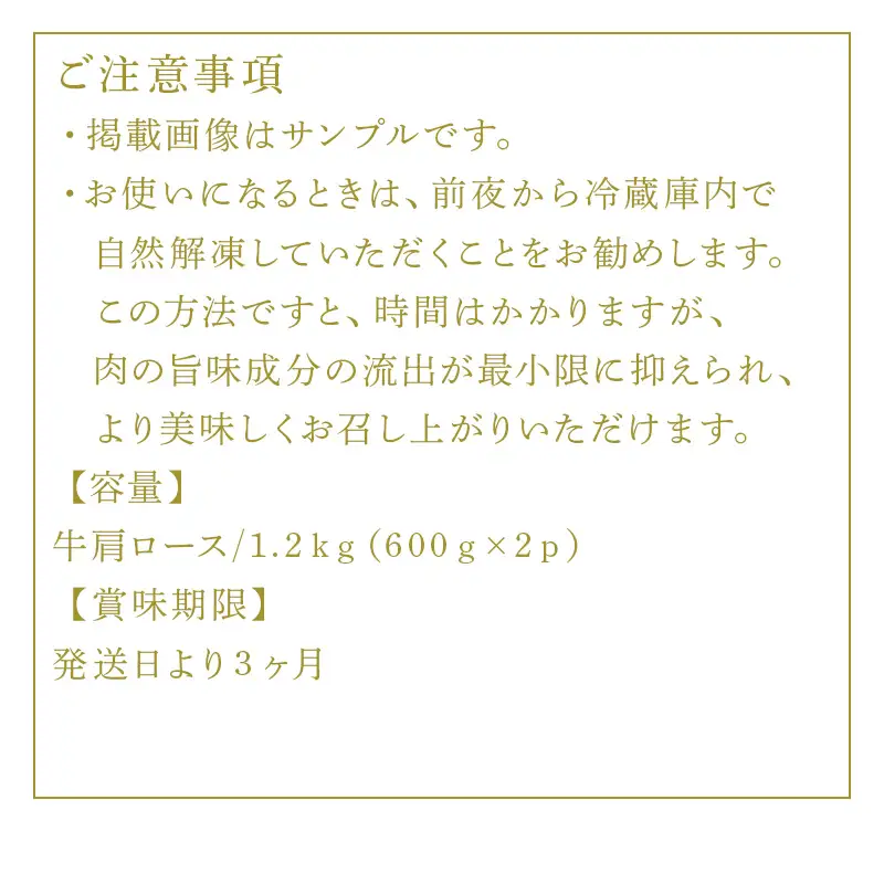 佐賀産和牛肩ロースしゃぶしゃぶすき焼き用 1.2kg (600g×2p)