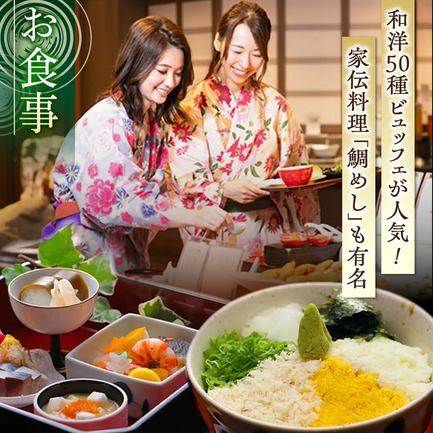 玉造温泉 佳翠苑皆美 ペア 宿泊券 ミドルクラス [ALCQ003]  チケット 観光 宿泊