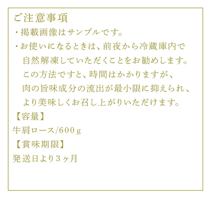 佐賀産和牛肩ロースしゃぶしゃぶすき焼き用 600g