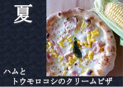 ミシュランピッツァ職人の本格ナポリピザ おすすめ３枚 夏セット《冷凍・手作り・窯焼き》
