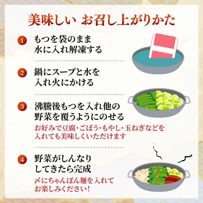 【満腹セット】博多明太もつ鍋 （醤油） / もつ鍋 モツ ホルモン 福岡[AFAU001]