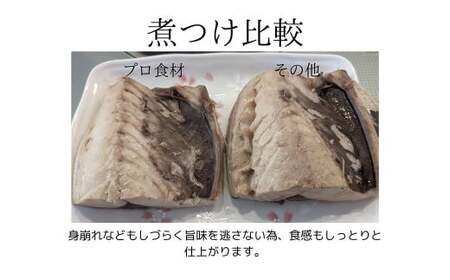 プロ食材 サバフィーレ 5kg 無塩 無塩鯖 さば サバ 鯖フィーレ 焼魚 煮魚 揚げ 料理 さかな