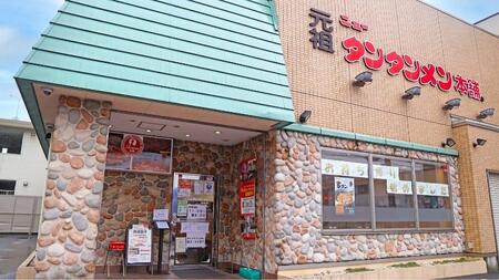 川崎市のソウルフード　元祖ニュータンタンメン本舗のお食事券