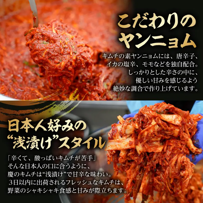 【テレビで紹介されました！】おつけもの慶「王道白菜キムチ」200ｇｘ3個セット 【kw0275-0018】