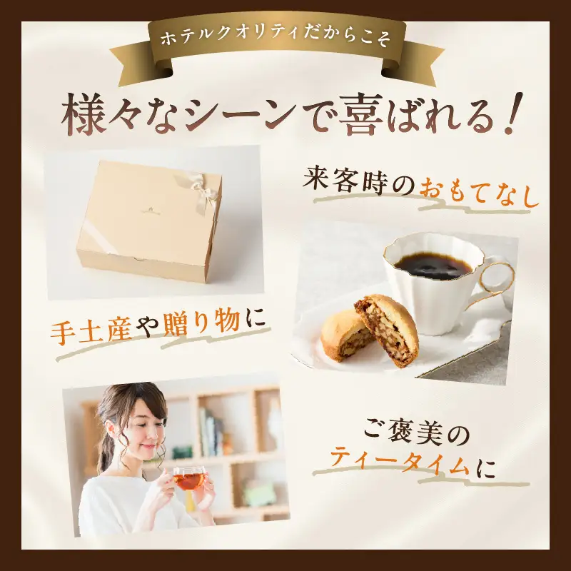 【川崎日航ホテル】かわさき産はちみつの焼き菓子詰め合わせ（7種15個入り） 【kw0185-0047】
