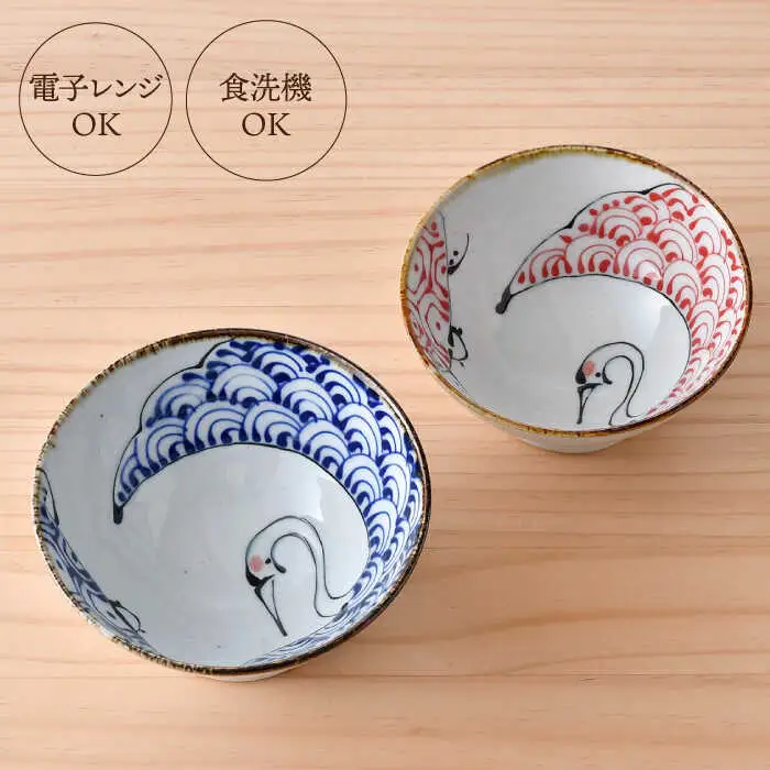 【波佐見焼】つるかめ くらわんか茶碗 2点セット【伸栄陶器】[JG04]