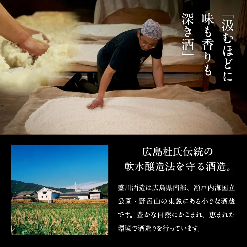 白鴻(はくこう) 四段仕込純米 赤ラベル 720mL 甘口 純米酒 軟水仕込み 軟水醸造 日本酒 酒 さけ サケ お酒 おさけ 冷酒 常温 お燗 甘酒四段仕込み 地酒 盛川酒造 お取り寄せ ご当地 特産 土産 晩酌 家飲み おうち時間 常温配送 送料無料 広島県 呉市 ku102-005-r