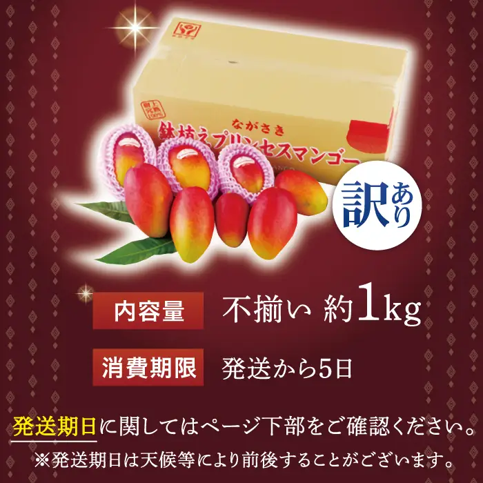 マンゴー【発送中】訳ありマンゴー 約1kg QAT009