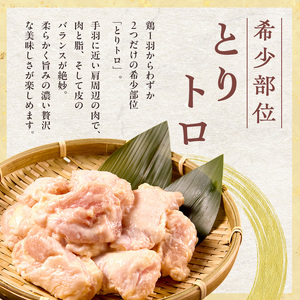 鶏肉 みつせ鶏 唐揚げ用 どぶ漬け 鶏肉【780g】