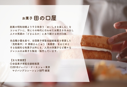 ハニーアーモンド