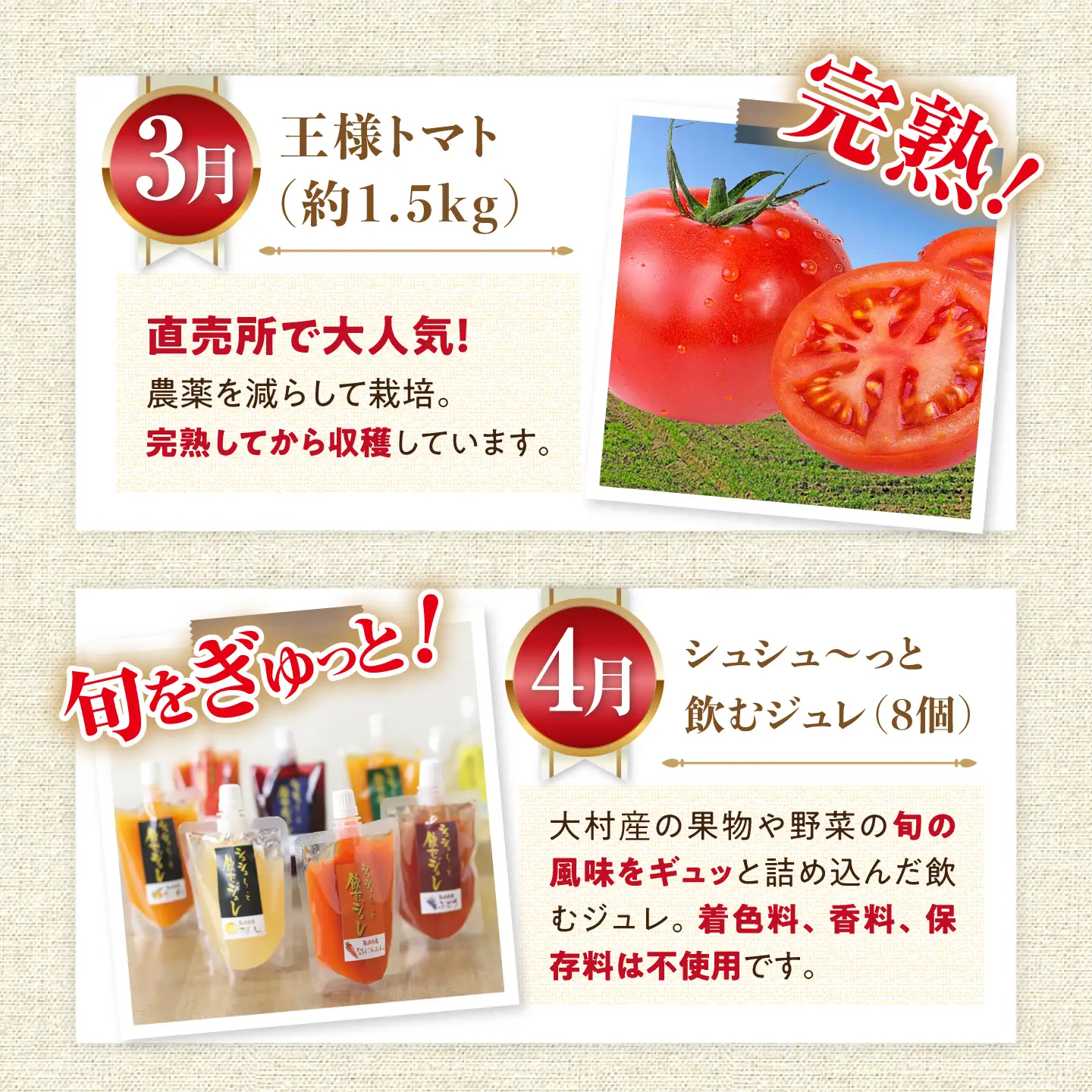 バラエティ定期便 12回 大村市産定期便  [ACAA122]