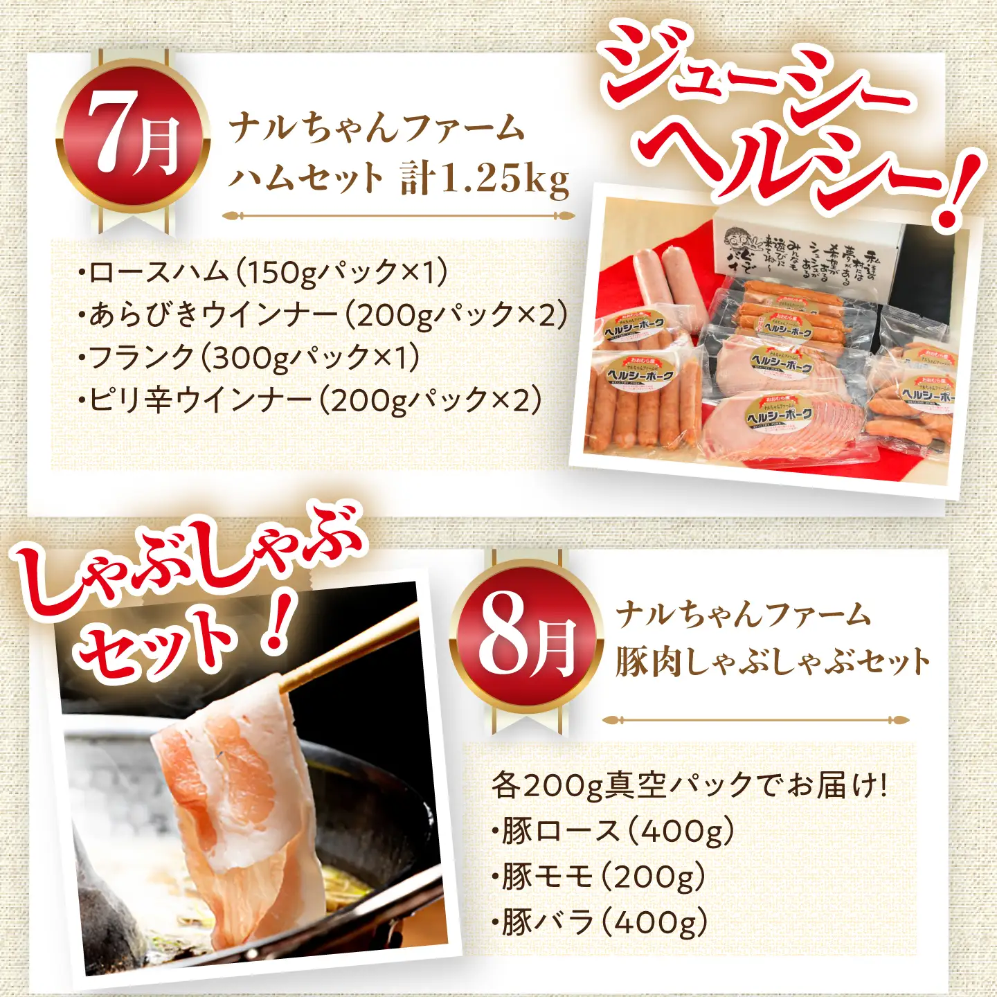 【12回定期便】豚肉＆旬の農産物 梨コース（ 豚肉 いちご 野菜 果物 ハム 梨 みかん ）/ 便利な定期便 バラエティ定期便 バラエティ / 大村市 / おおむら夢ファームシュシュ[ACAA125]