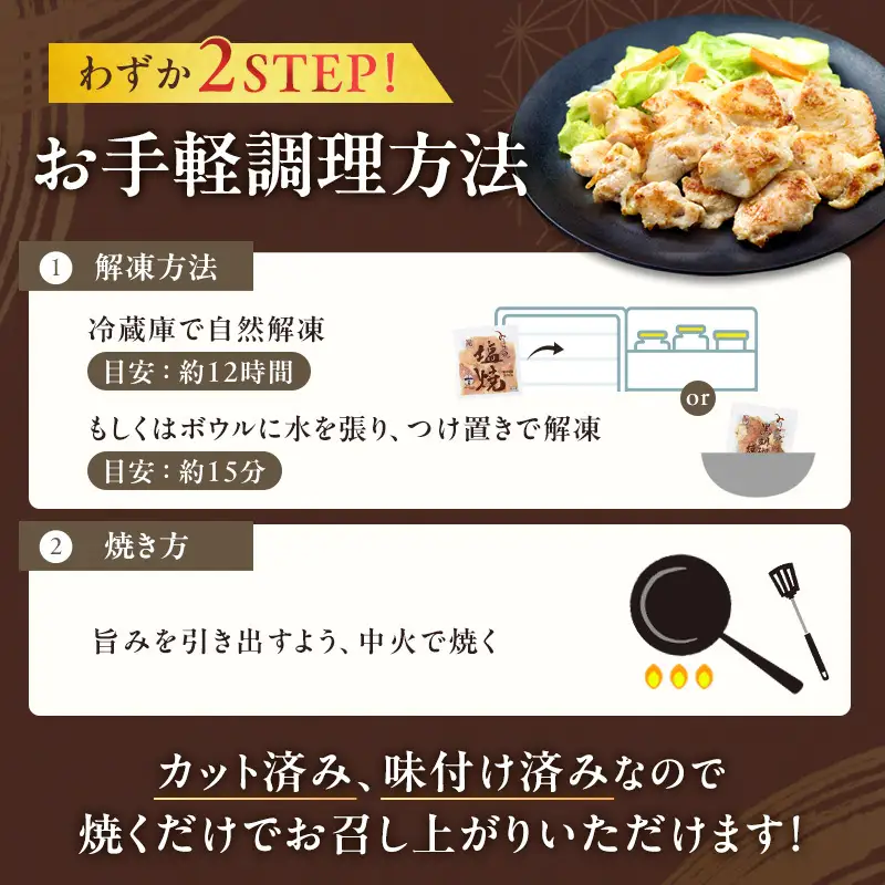 鶏肉セット みつせ鶏 焼き三昧 塩焼 黒胡椒 柚子胡椒 鶏肉セット【5種】
