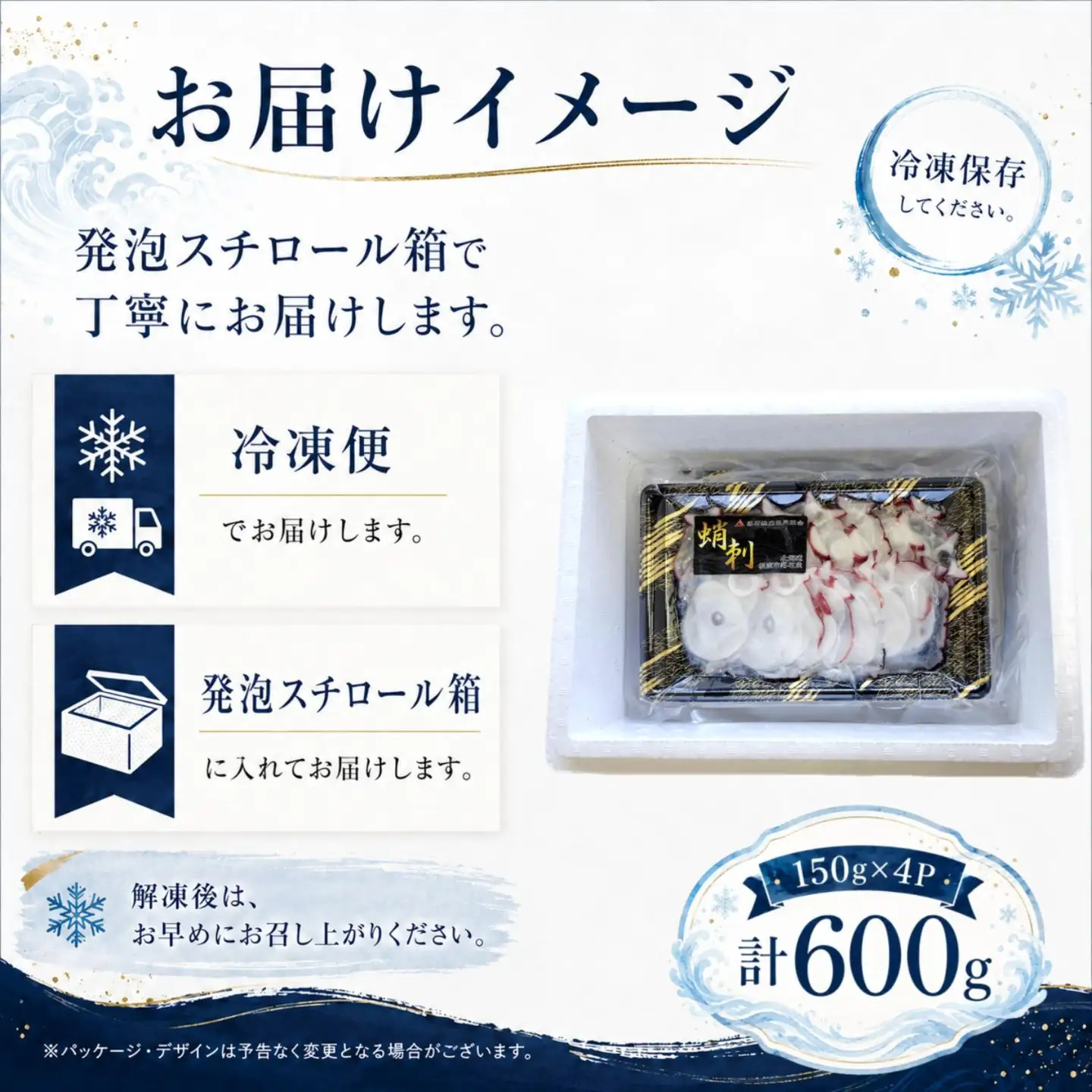 【北海道根室産】水蛸ボイルたこ足スライス150g×4P(計600g) B-20004