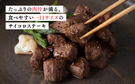 ひらかわ牛（津軽谷川牛）サイコロステーキ約1.2kg