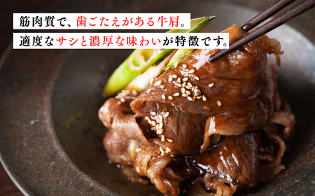 ひらかわ牛（津軽谷川牛）牛もも、牛肩スライス約600g