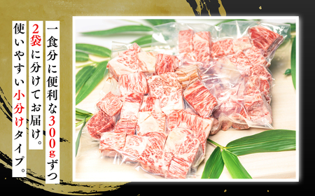 ひらかわ牛（津軽谷川牛）サイコロステーキ約600g
