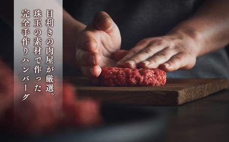 ひらかわ牛使用の手作りハンバーグ5個（約650g）