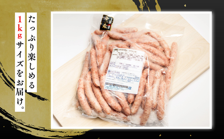 ひらかわ牛使用のあらびきウィンナーソーセージ約1kg