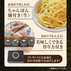 まるいち 水炊きセット（骨付き鶏肉・つみれ）2人前 _KMS0306