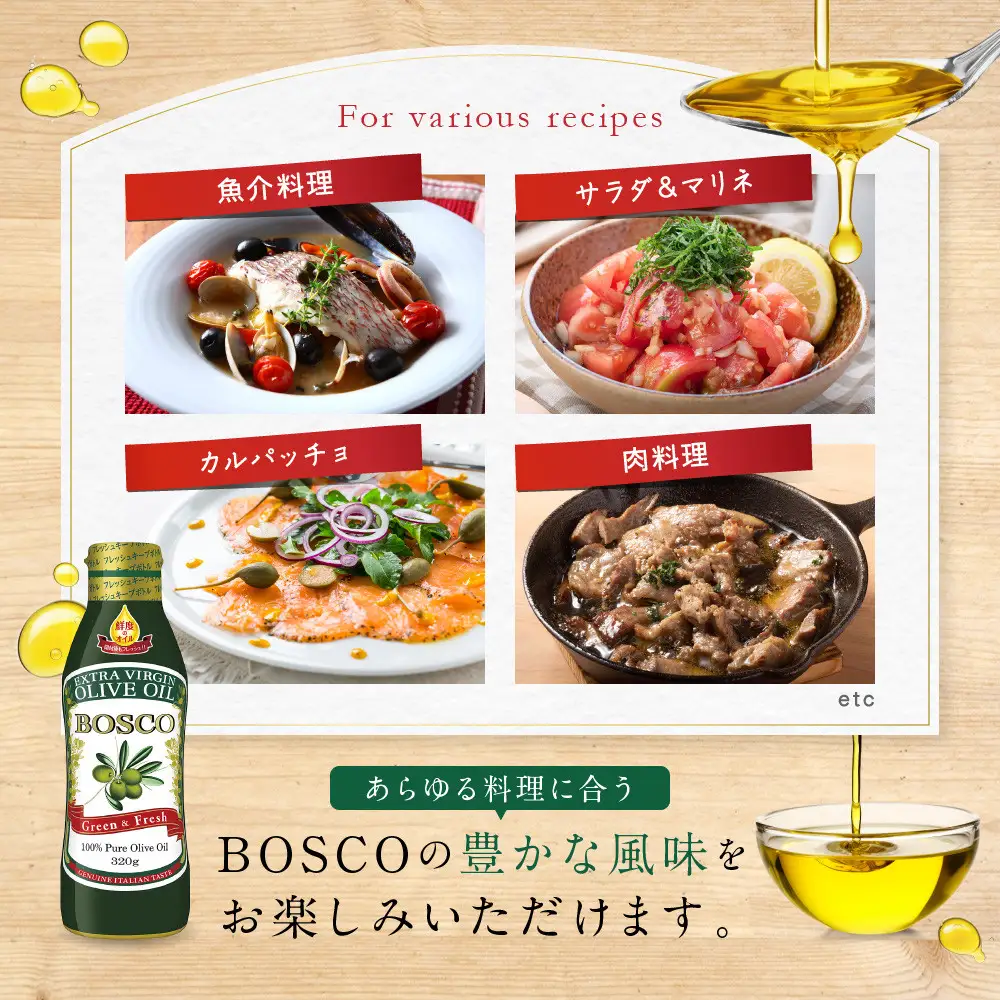 大醤 ボスコEXバージンオリーブオイル320g×8本入 オリーブオイル
