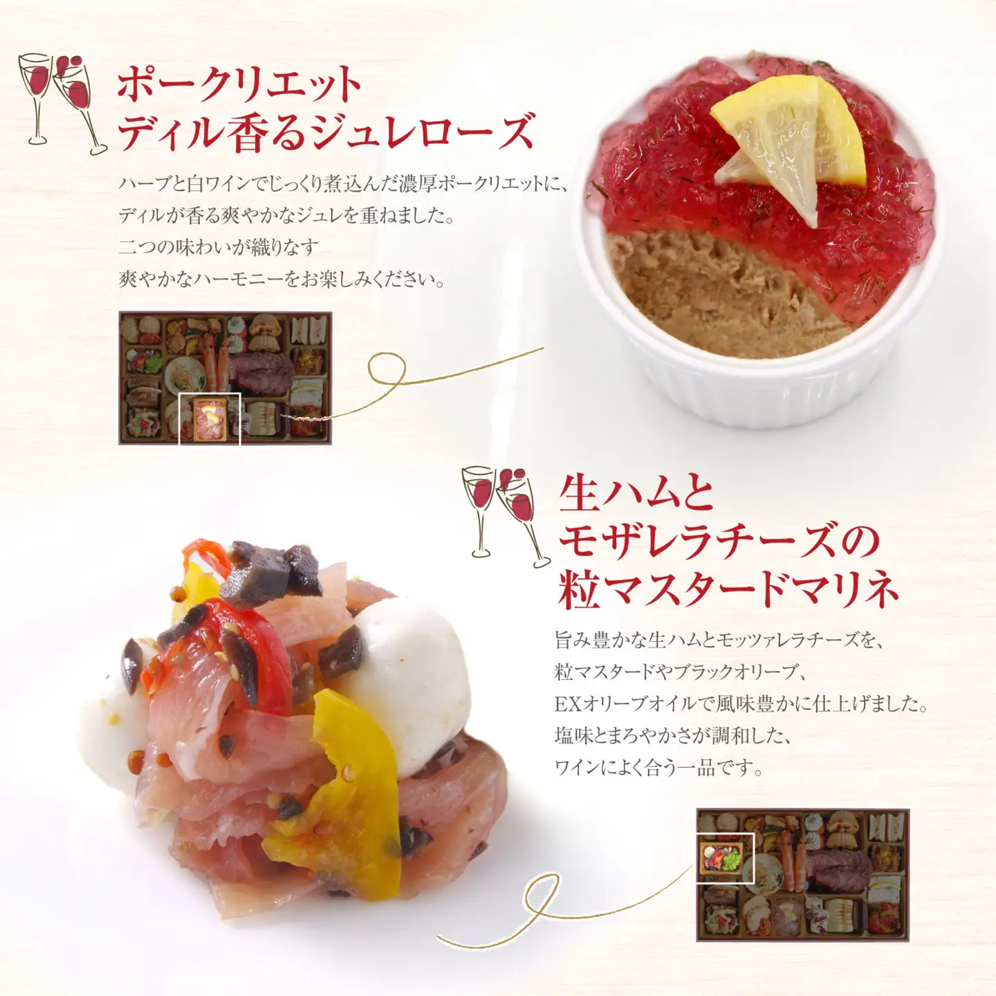 ワインによく合うビストロおせち 「プリムヴェール」2～3人前おせち 洋風おせち