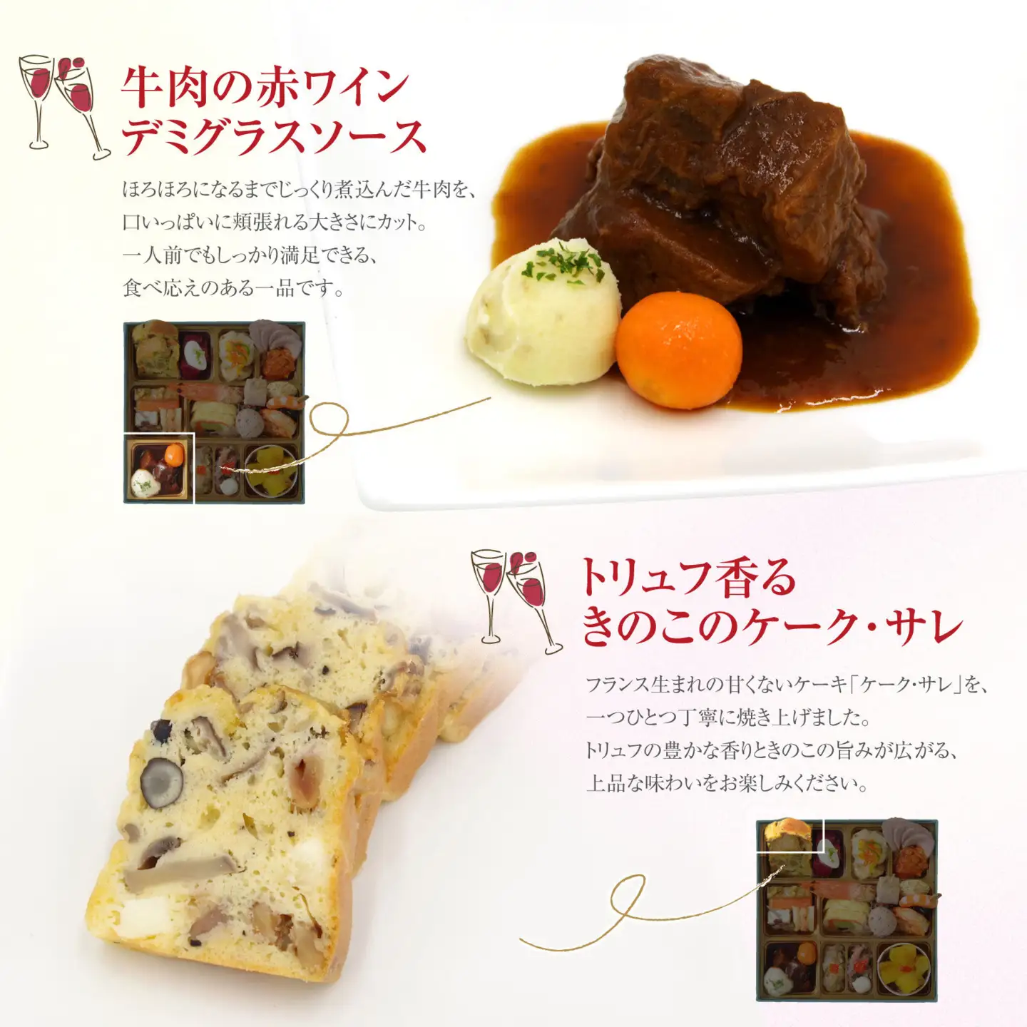 ワインによく合うビストロおせち 「フルール」 洋風 おせち 1個 1人前 洋風おせち専門店