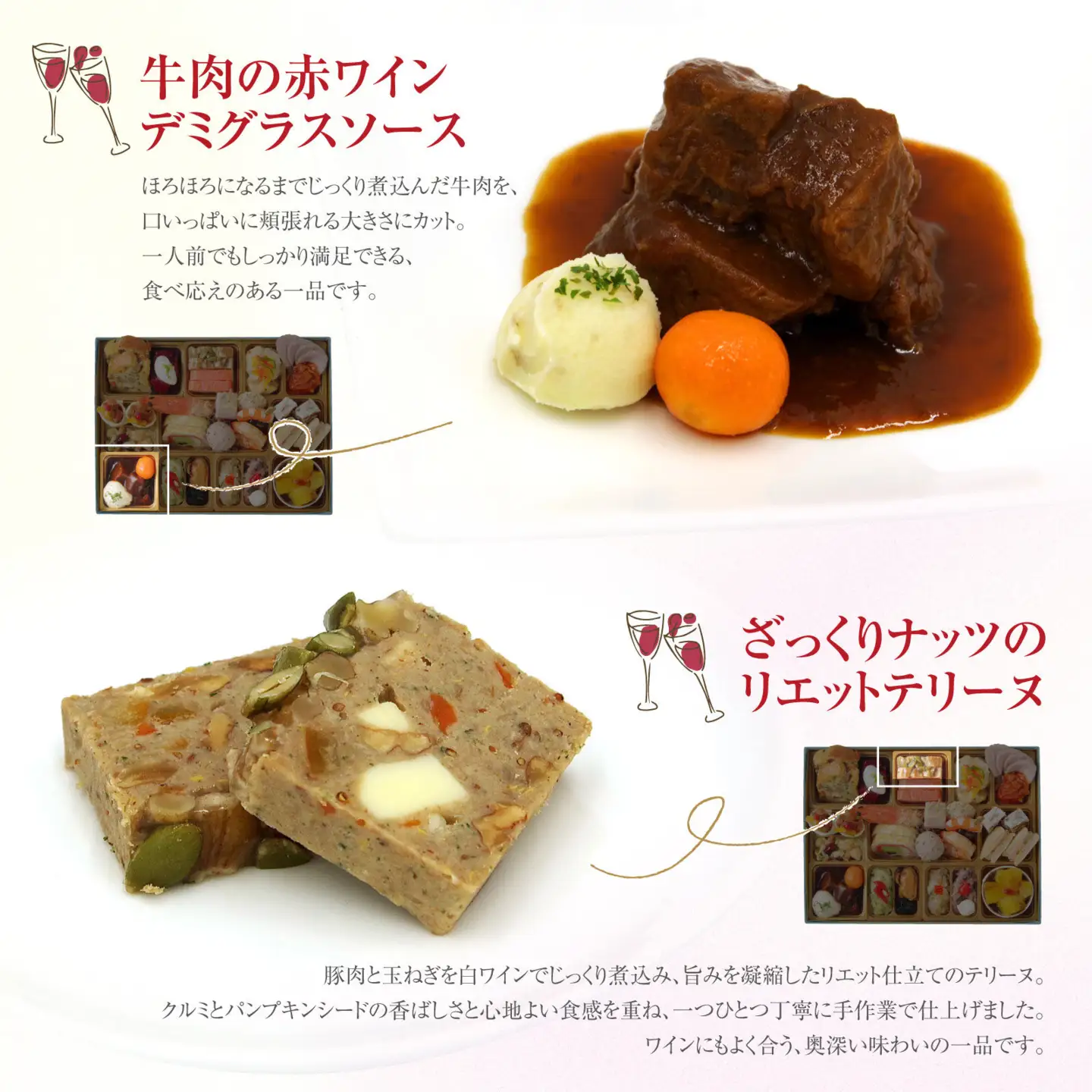 ワインによく合うビストロおせち「ローザ」 1個  洋風 おせち 1～2人前