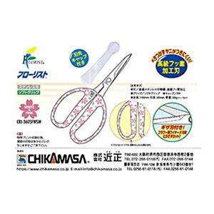 アレンジはさみフッ素SAKURA　CRI－360SFWSW