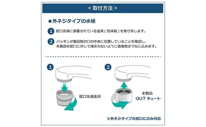 アクアビュルキッチン　キュート　AQUA Bulle　QU:T（ファインバブル発生装置）