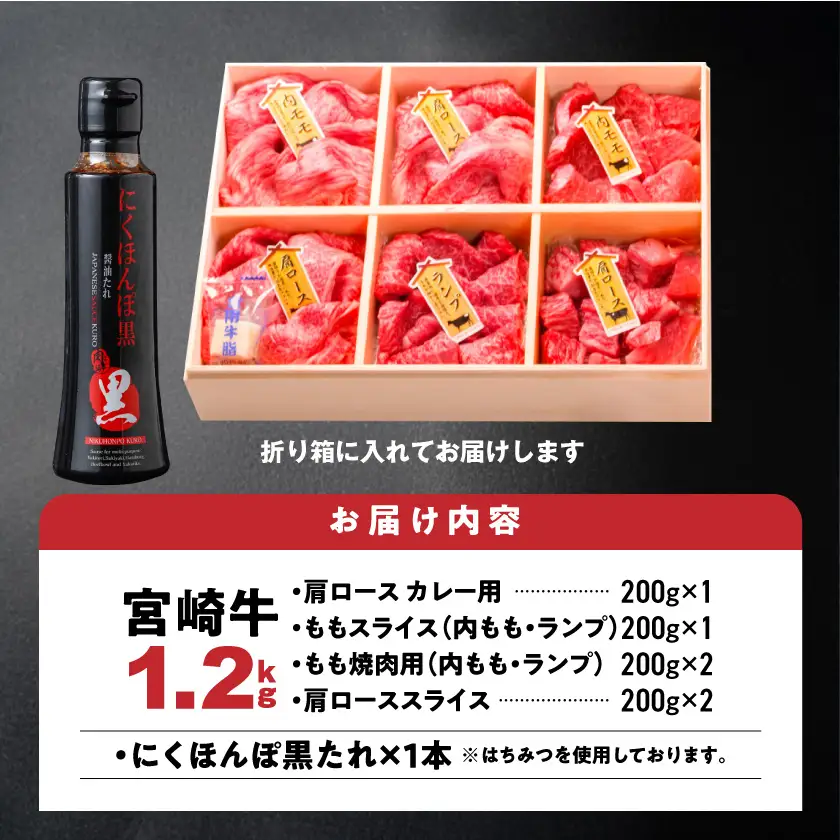 宮崎牛食べ比べ2種6点盛〔AE-31-010〕_(都城市) 肩ロースカレー用 牛もも肉スライス 内もも肉 ランプ肉 牛もも焼肉 牛肩ローススライス にくほんぽ黒たれセット ギフト 贈答用