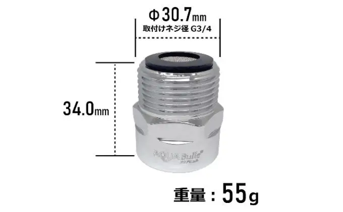 アクアビュルランドリー　ピッコロ　AQUA Bulle　PICO-Log（ファインバブル発生装置）