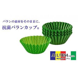 抗菌バランカップ4種類10個セット特深5号80枚入3個＋特深6号80枚入2個＋特深8号60枚入3個＋小判60枚入2個 アルテム