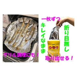 フライパン用アルミシート26cm用20枚入4個セット アルテム