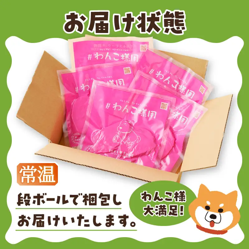 わんこ様用5点セット (a11-220)