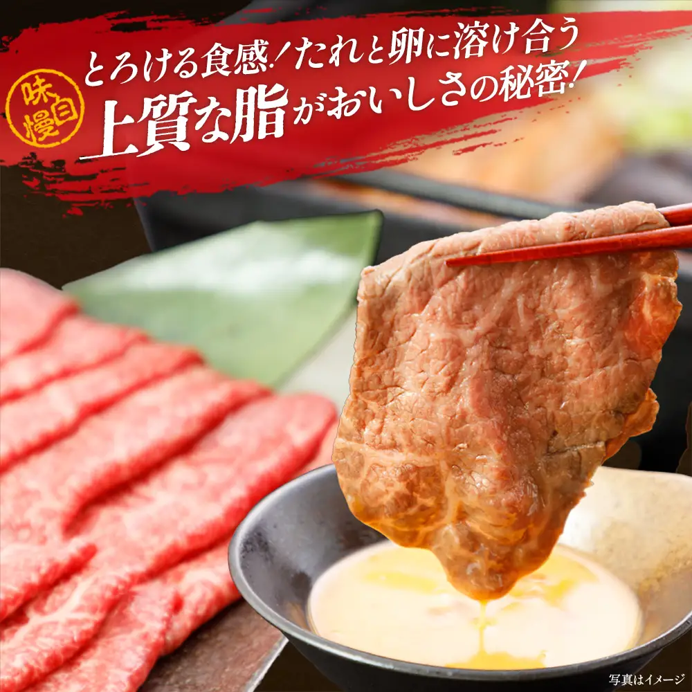牛肉 すき焼き用 500g 会津喜多方産 黒毛和牛 会津牛 ギフト【07208-0290】