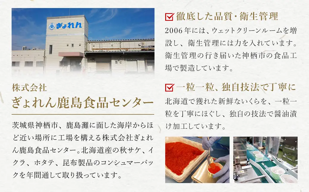 【北海道産原料使用】ぶっかけいくら丼 30g×12個 合計360g 丼用 たれ 醤油 漬け いくら 贅沢 茨城県 神栖市