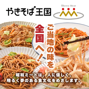 ヨコイ監修 名古屋ナポリタン（10食） (a12-283)