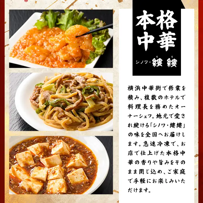 【定期便 3ヵ月】中華 エビチリ 150g 4袋 中華