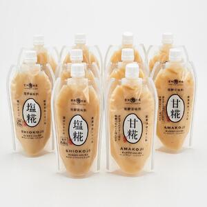 発酵調味料 塩糀ペースト・発酵甘味料 甘糀ペースト　計3kg（各300g×5個 計10個）セット