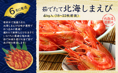 厚岸の魅力大集合 定期便 全5回お届け 蟹 海老 ホタテ 昆布巻 牡蠣