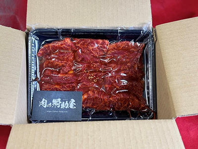 希少 和牛入 国産牛 ハラミ 480g 秘伝の自家製タレ漬け【FO22W】 焼肉