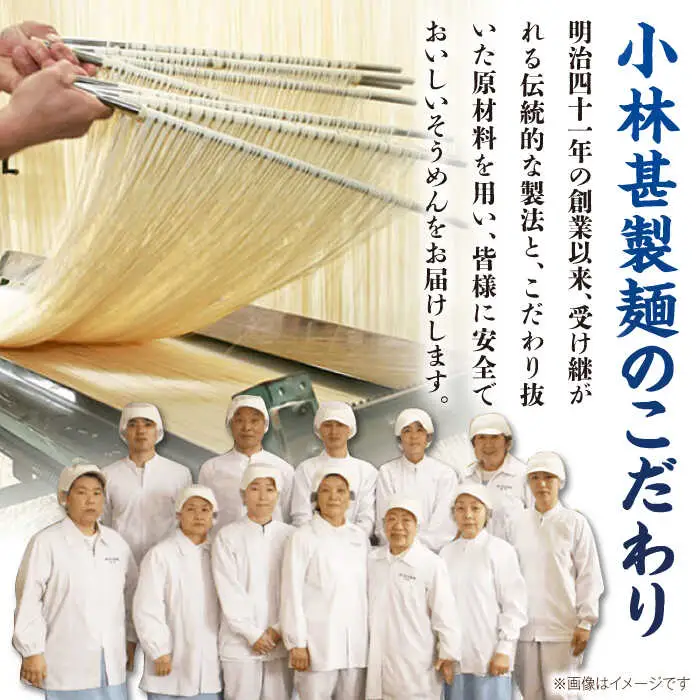【木箱入り】島原の光 手延べそうめん（50g×48束）SK-50　/ 素麺 島原ソーメン/ 南島原市 / 小林甚製麺 [SBG018]