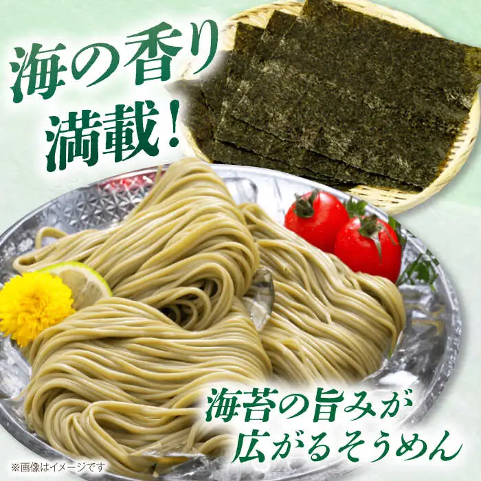 【極旨めん】有明海海苔・若布そうめんセット（50g×各4束） / そうめん 素麺 島原ソーメン そうめん ソーメン ソーメン  海苔 のり わかめ ワカメ ソーメン / 南島原市 / 小林甚製麺 [SBG025]