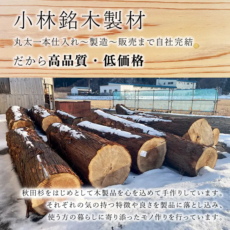 ベンチ 秋田杉 一枚板 木製 家具 ベンチ